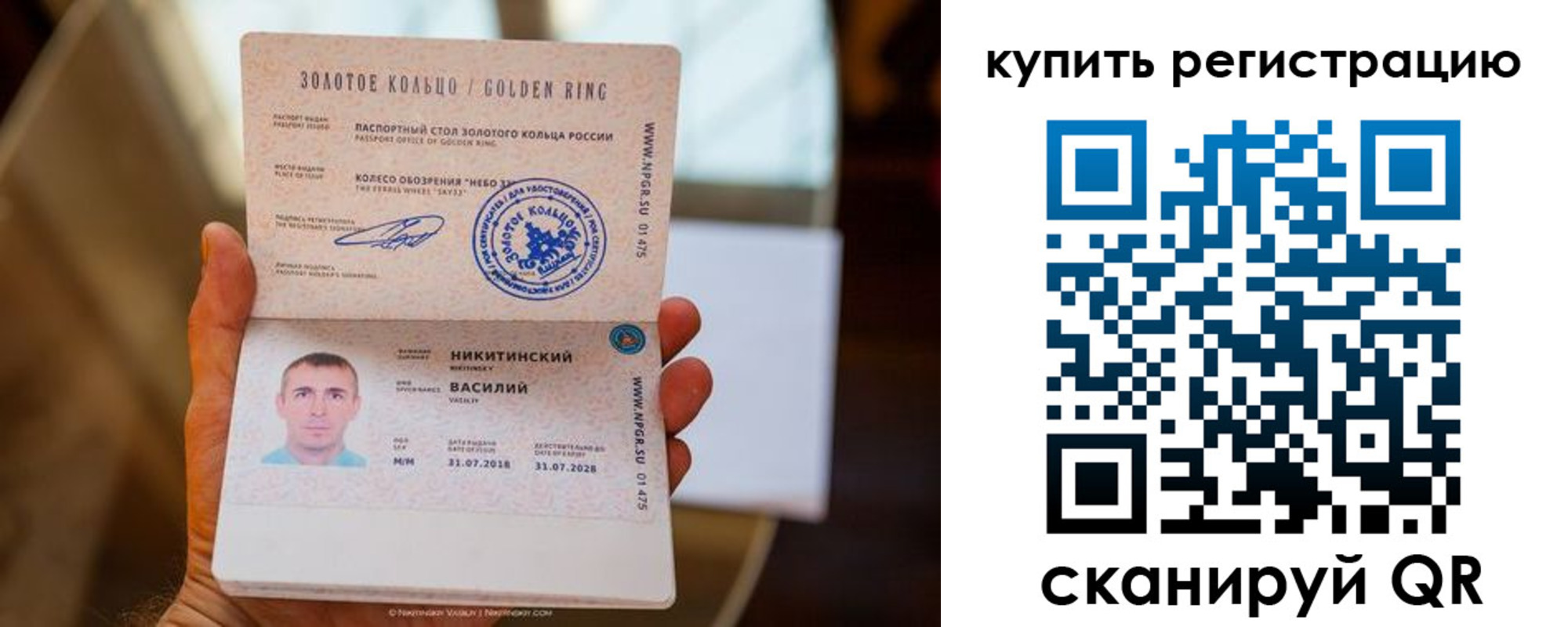 прописка регистрация в Тамбове