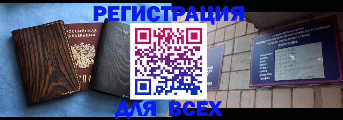 прописка от собственника в Тамбове