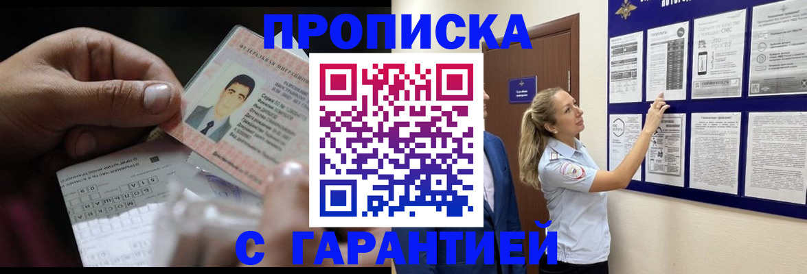 прописка паспорт в Тамбове