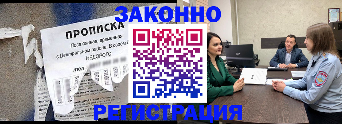 прописка поиск в Тамбове