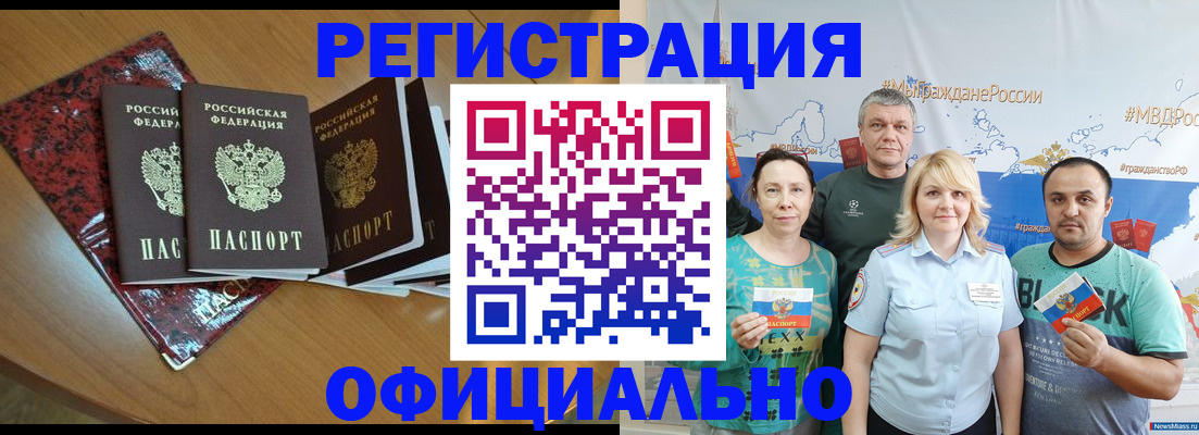 прописка в квартире в Тамбове