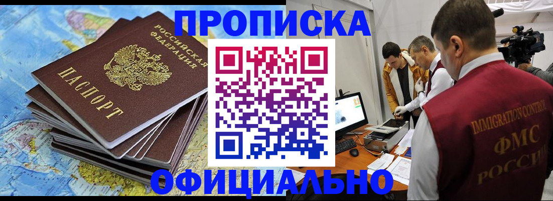 где прописаться в Тамбове