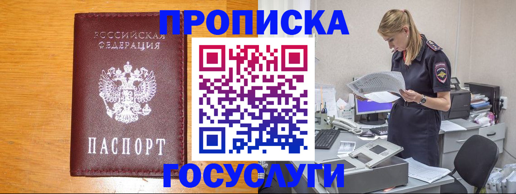 временная регистрация надежно в Тамбове