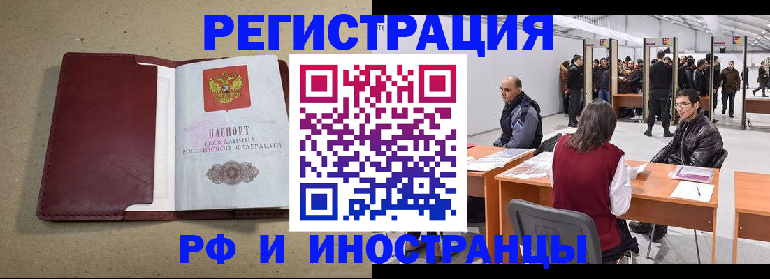временная регистрация купить в Тамбове