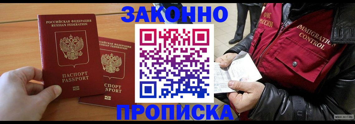 миграционный учет в Тамбове